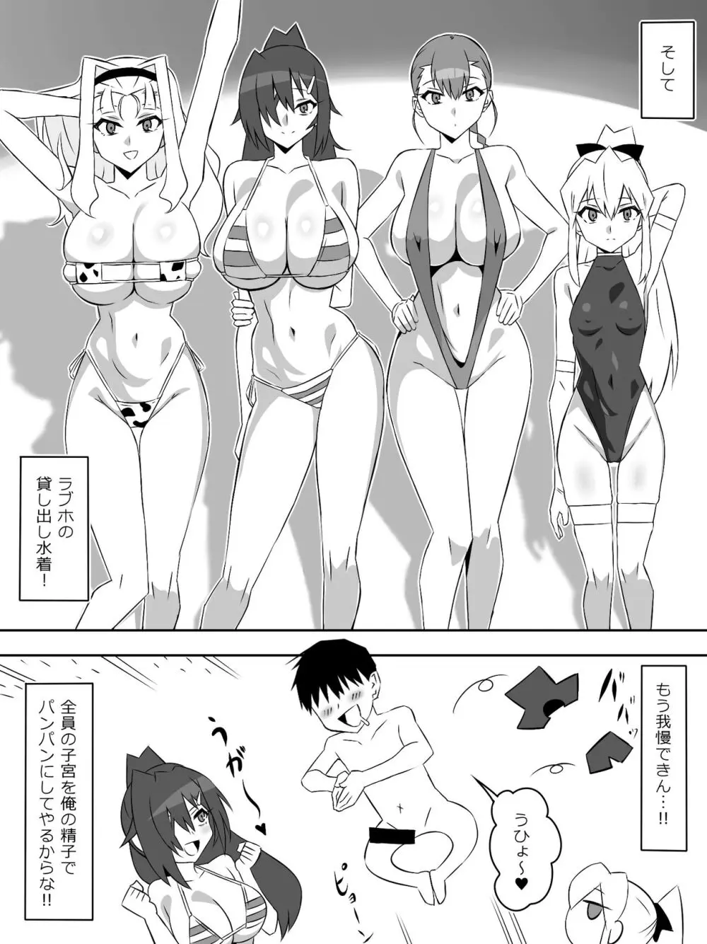 ゾンビハーレムライフ～抗体持ちの俺と爆乳ゾンビ～ 7 - page53