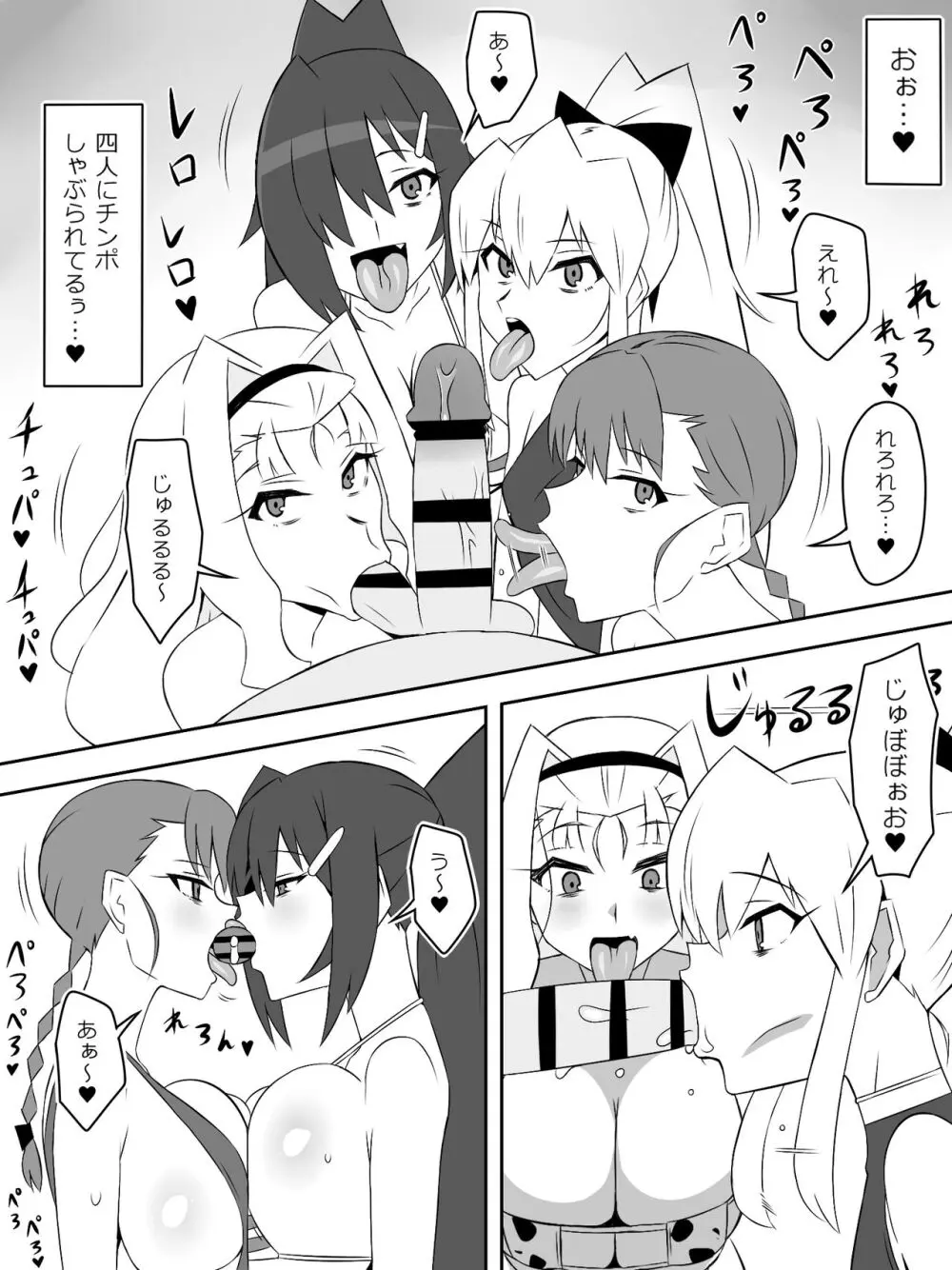 ゾンビハーレムライフ～抗体持ちの俺と爆乳ゾンビ～ 7 - page54