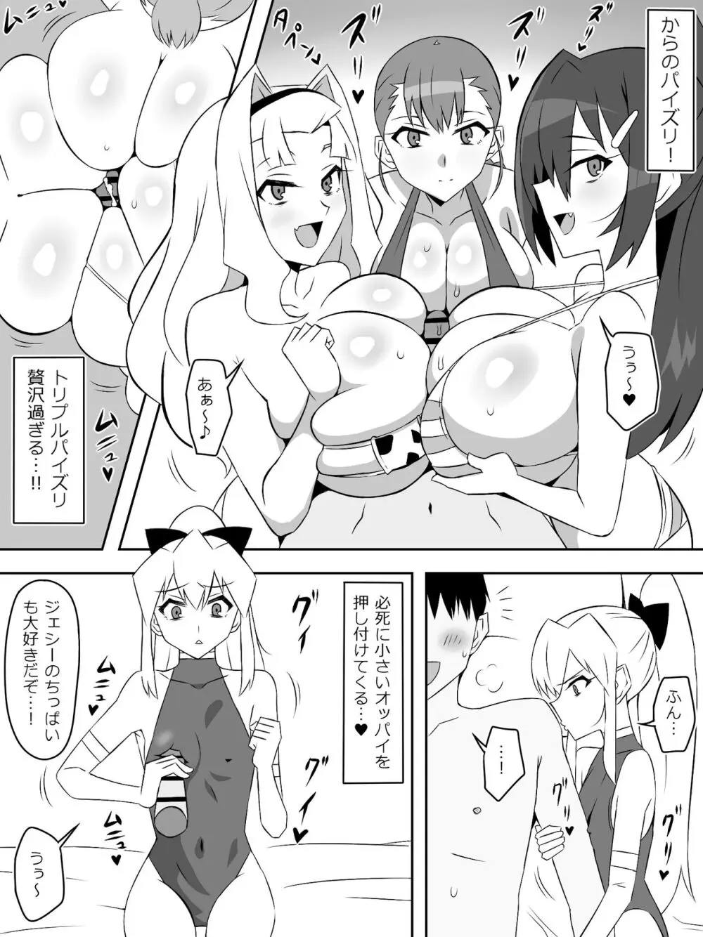 ゾンビハーレムライフ～抗体持ちの俺と爆乳ゾンビ～ 7 - page55