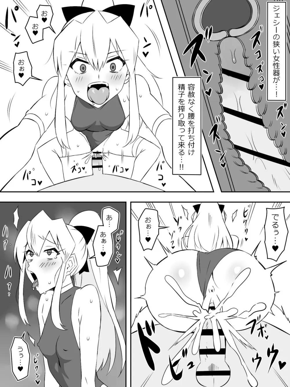 ゾンビハーレムライフ～抗体持ちの俺と爆乳ゾンビ～ 7 - page57