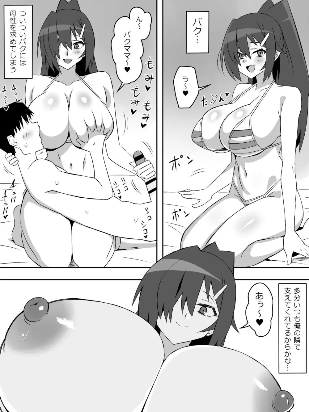 ゾンビハーレムライフ～抗体持ちの俺と爆乳ゾンビ～ 7 - page61