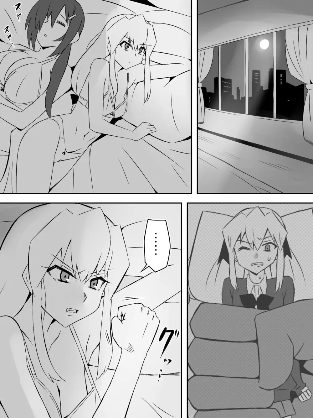 ゾンビハーレムライフ～抗体持ちの俺と爆乳ゾンビ～ 7 - page65