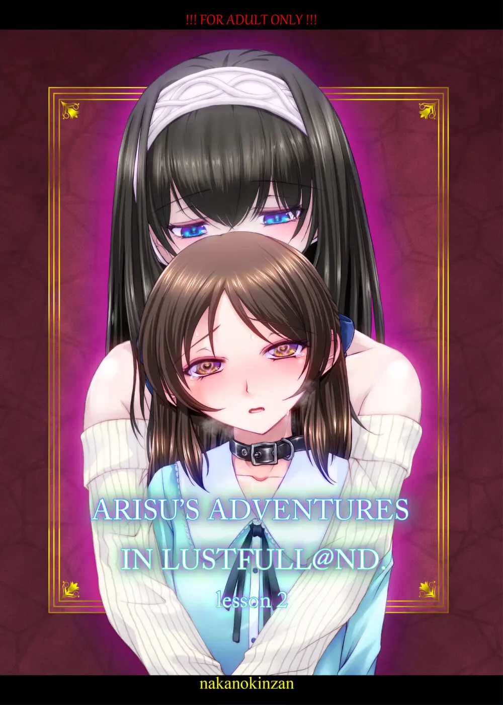 ARISU'S ADVENTURES IN LUSTFULL@ND. lesson 2 - page1