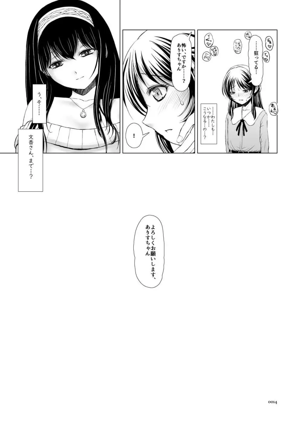 ARISU'S ADVENTURES IN LUSTFULL@ND. lesson 2 - page14