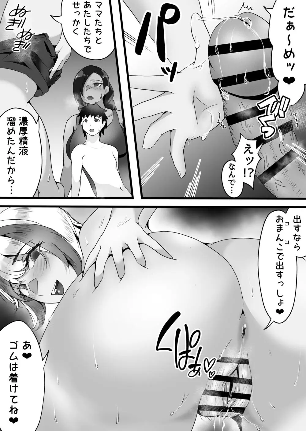 両隣に住んでいるオホ声JDの練習ちんぽになった話。 - page17