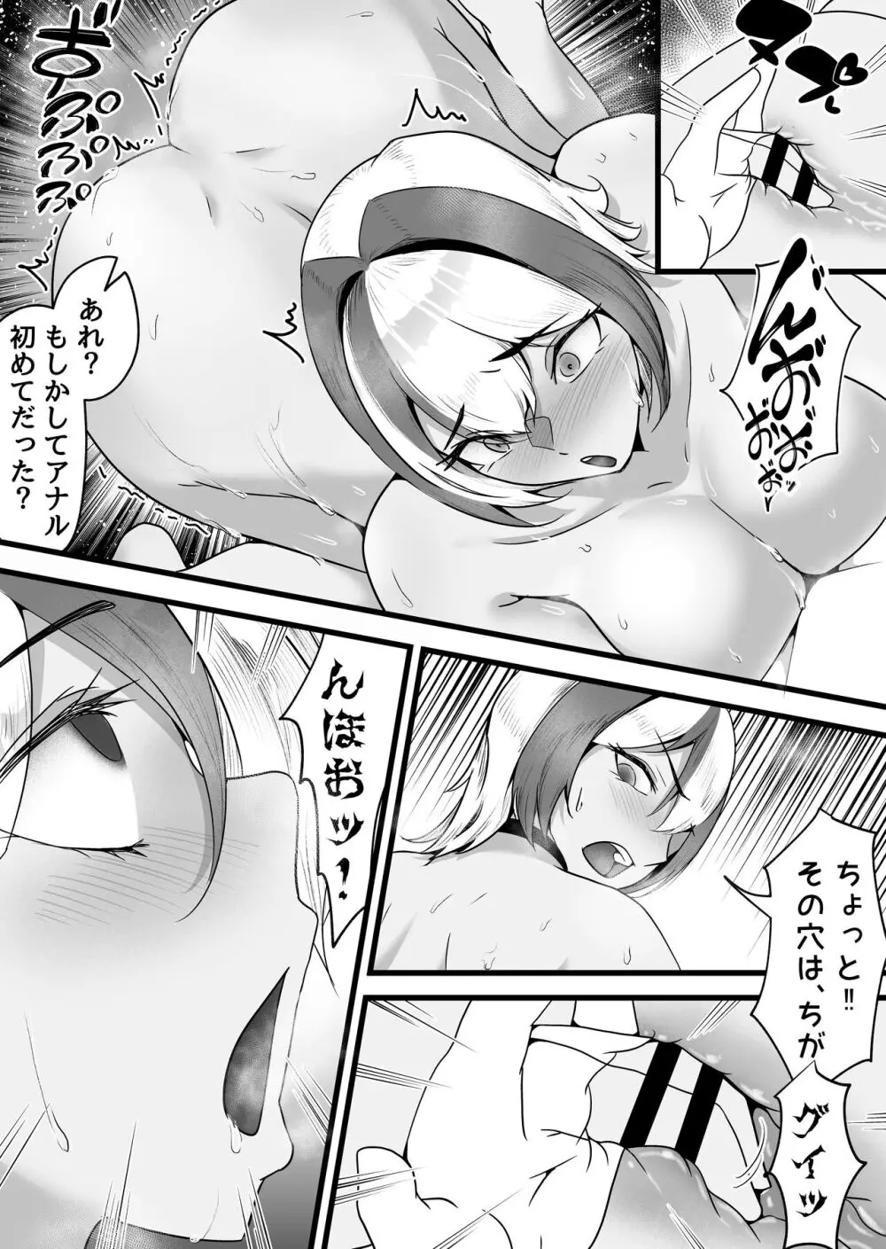 両隣に住んでいるオホ声JDの練習ちんぽになった話。 - page29