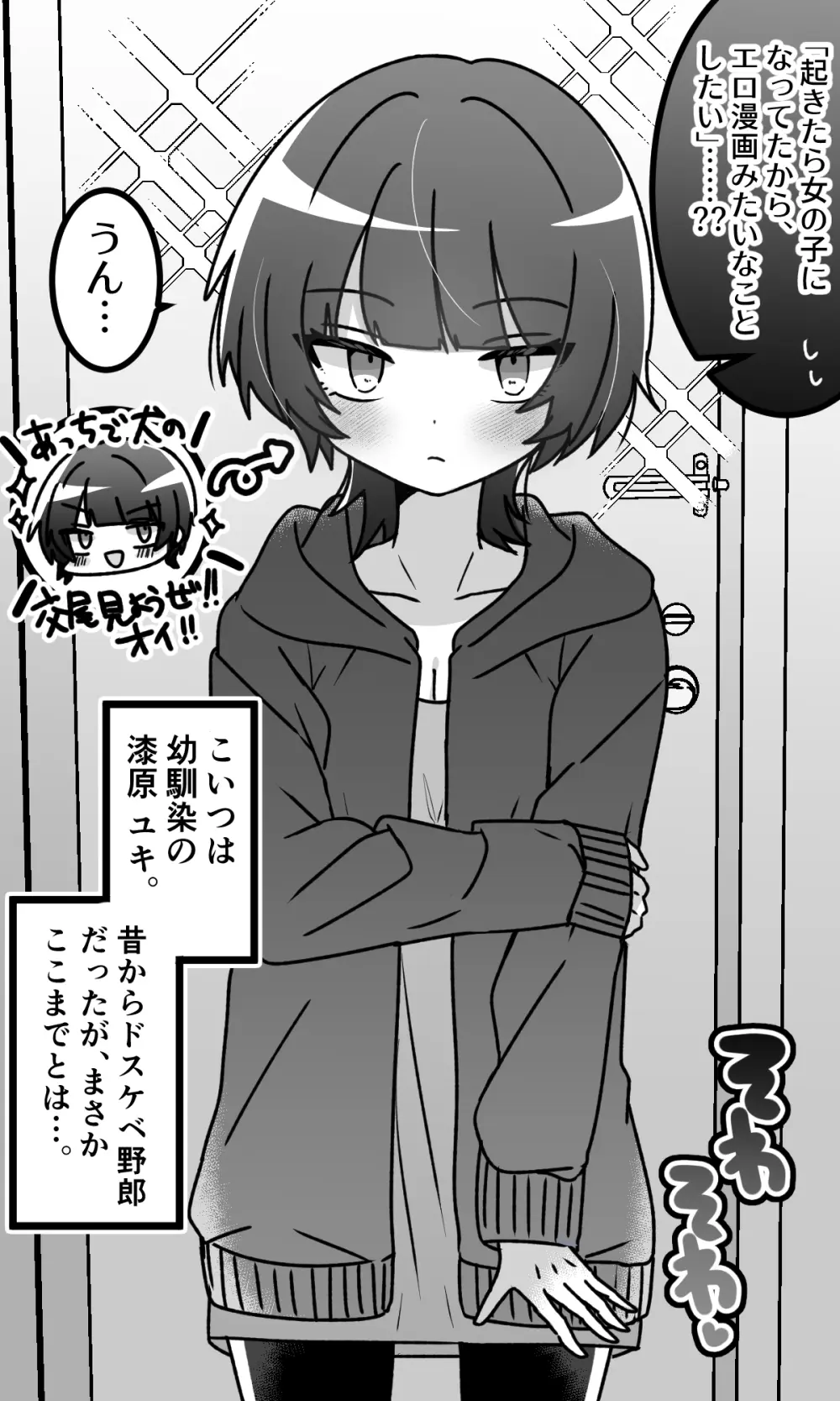 女の子になったどすけべ幼馴染といちゃらぶえっちする本 - page2