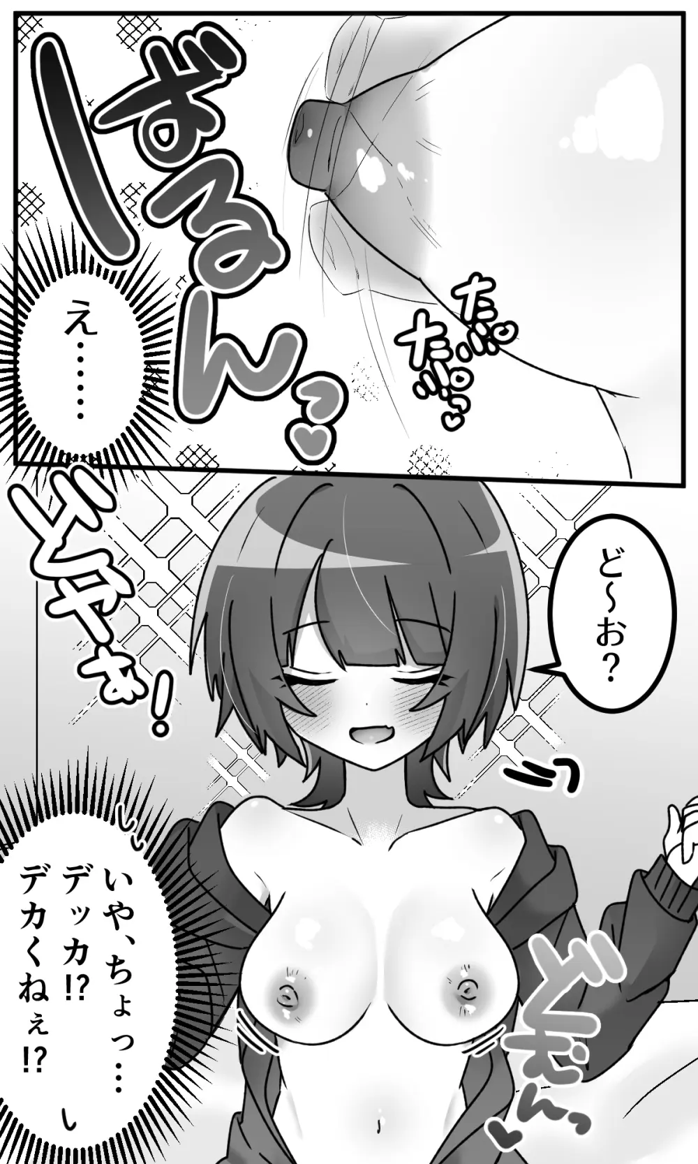 女の子になったどすけべ幼馴染といちゃらぶえっちする本 - page6