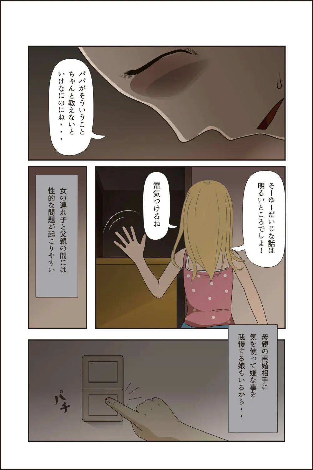 アイリーン - page10