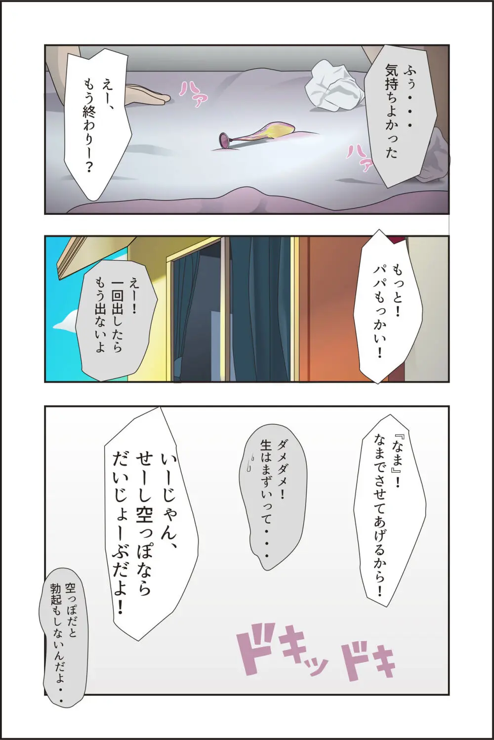 アイリーン - page22