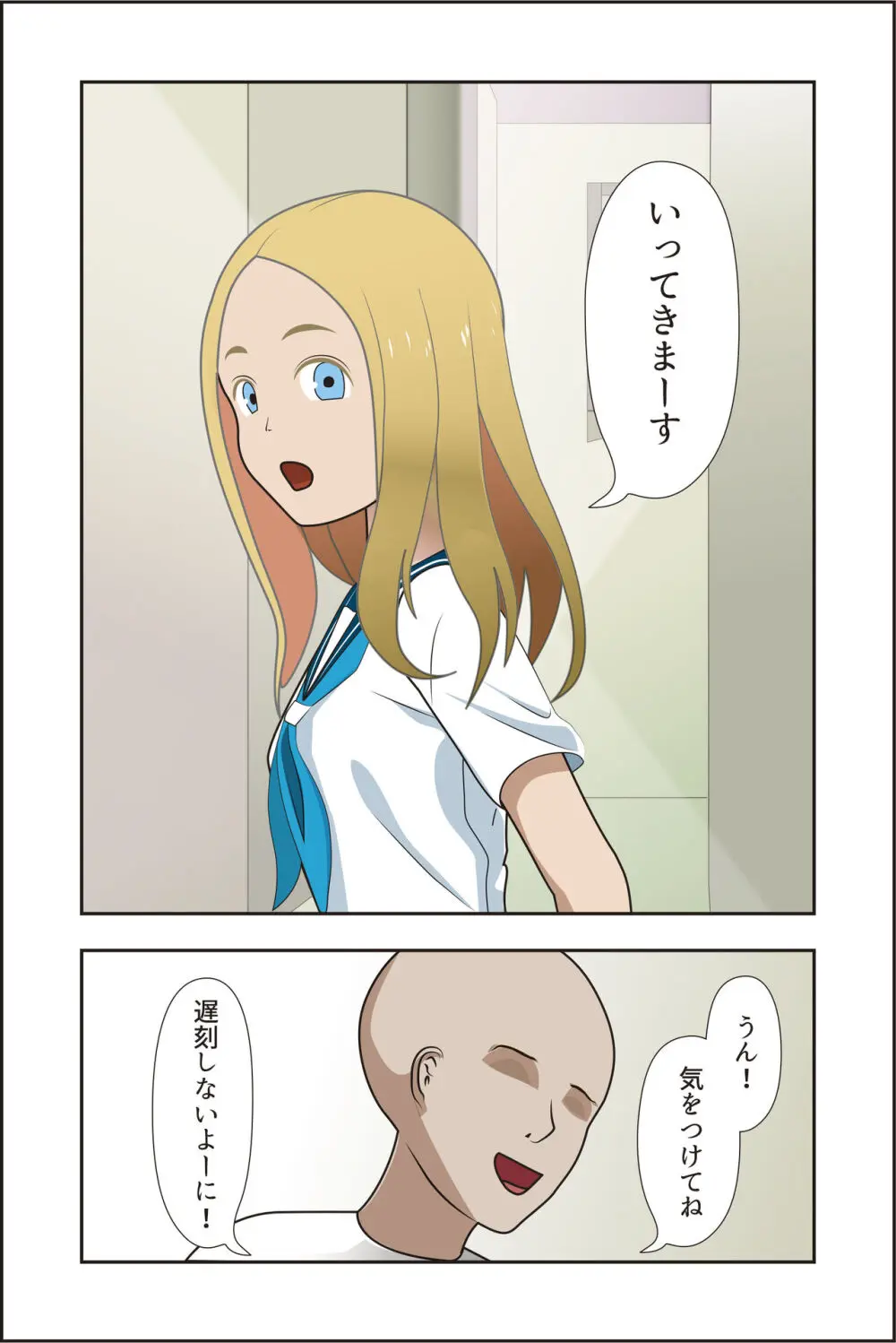 アイリーン - page3