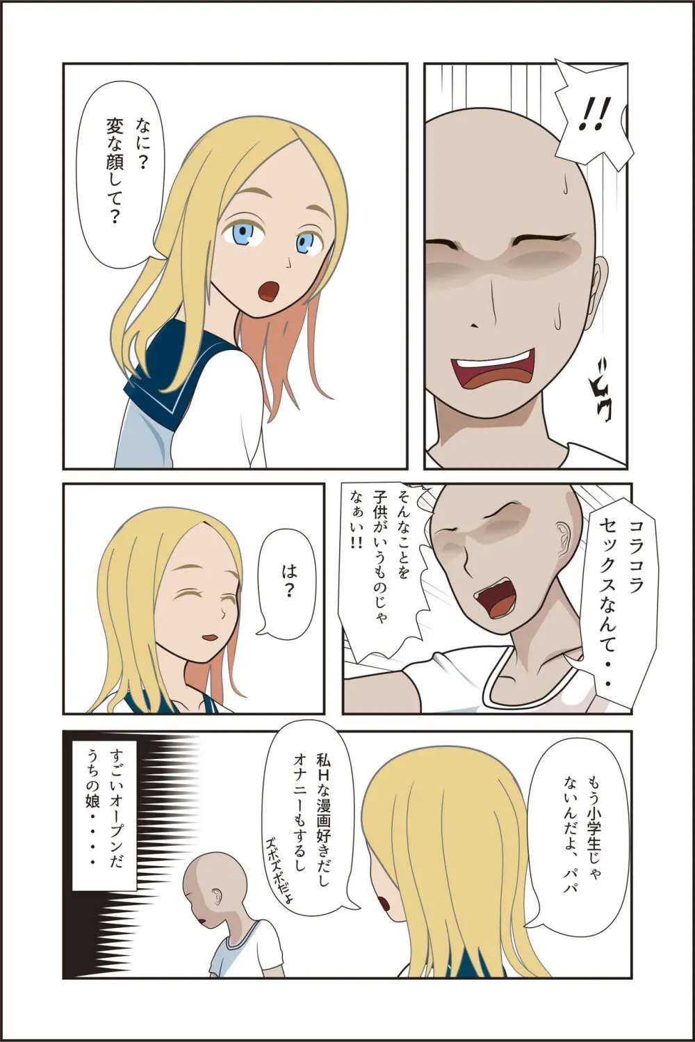 アイリーン - page6