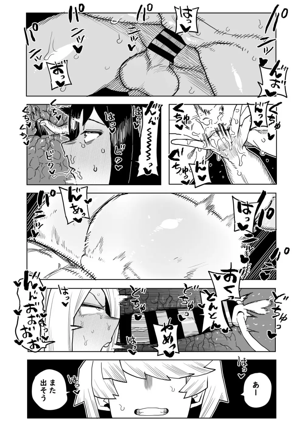 貞操逆転物 小大唯＆柳レイ子の場合 - page12