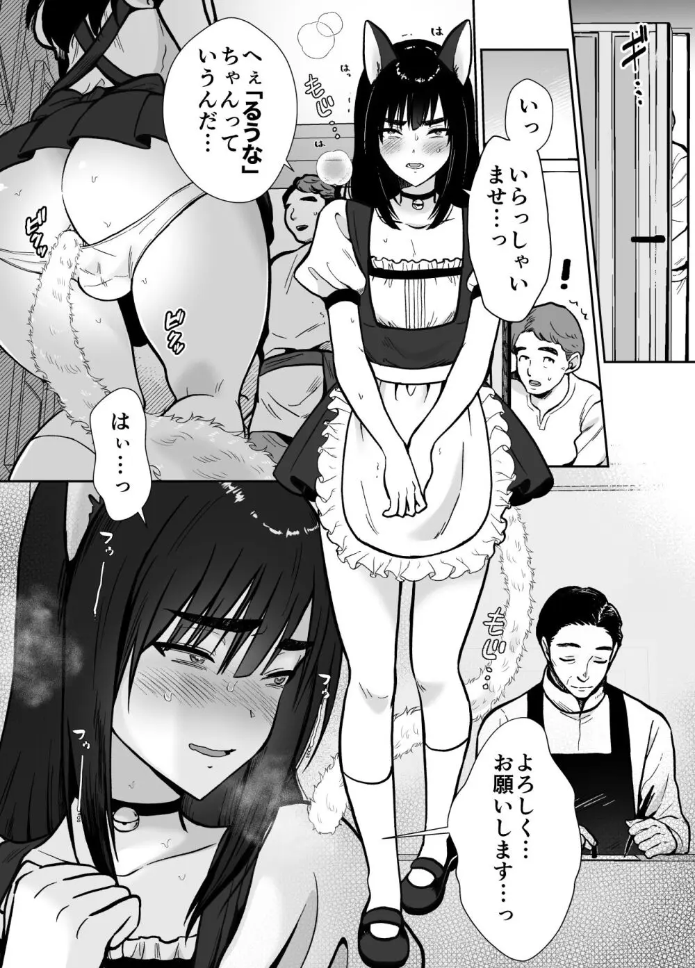 メス堕ち勇者さま - page21