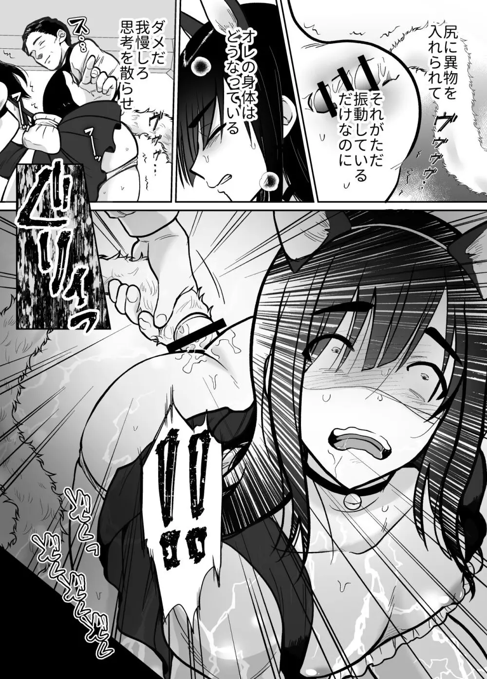 メス堕ち勇者さま - page24