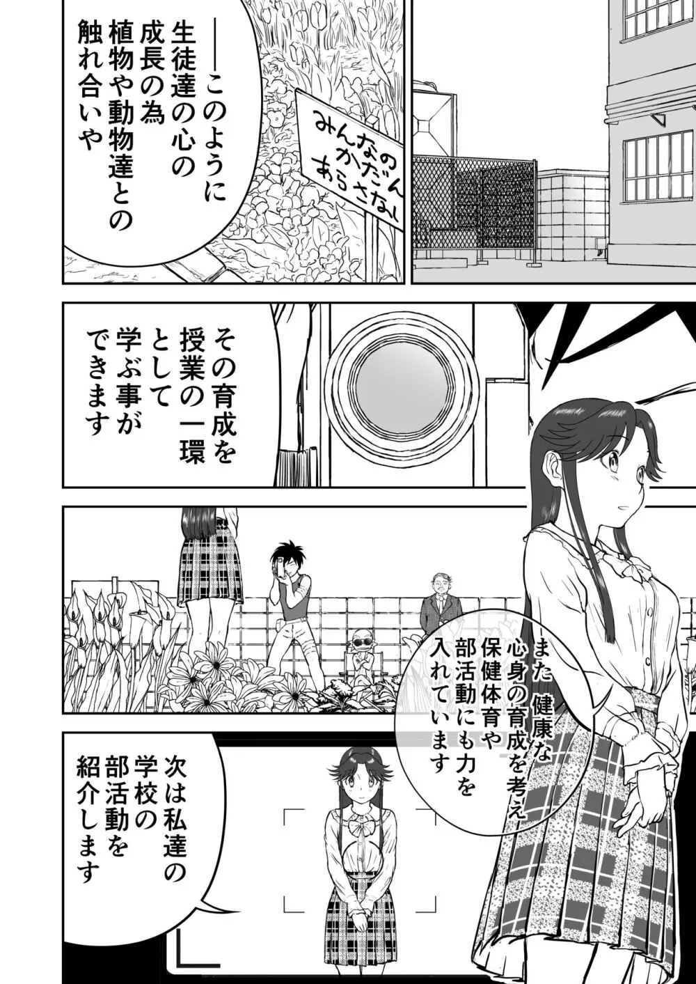 妄想名作蔵出し劇場その 7 - page10