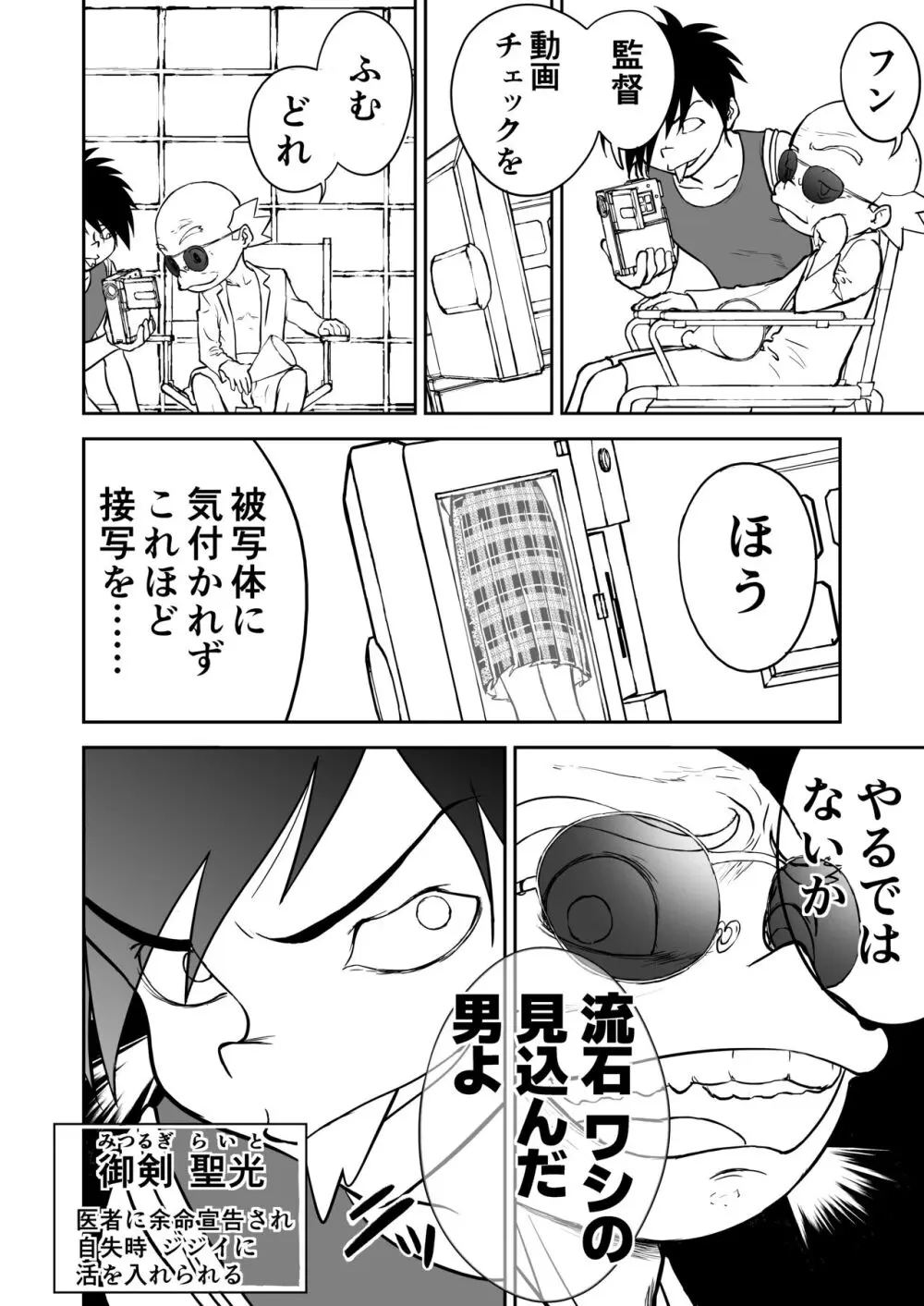 妄想名作蔵出し劇場その 7 - page14