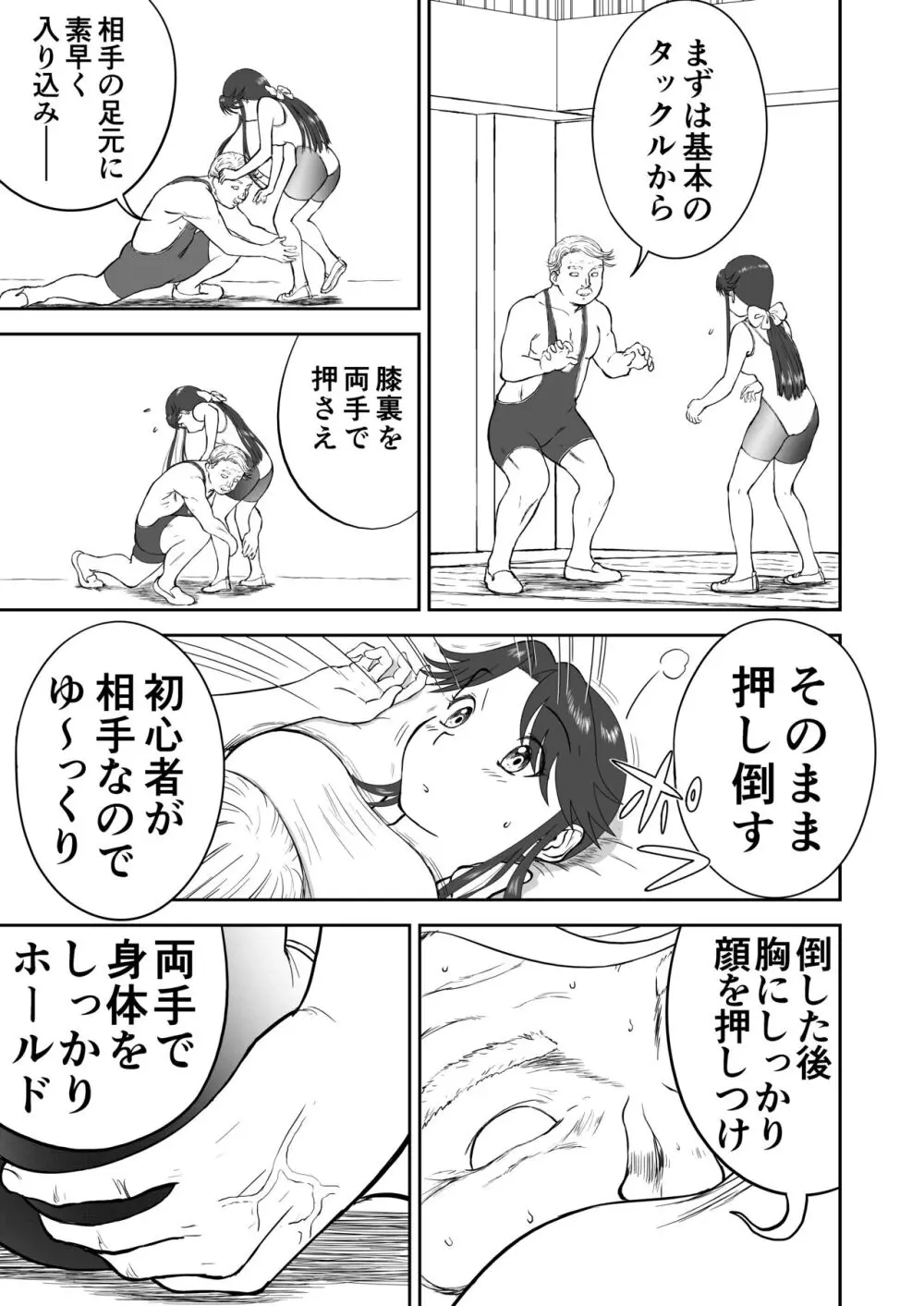 妄想名作蔵出し劇場その 7 - page17