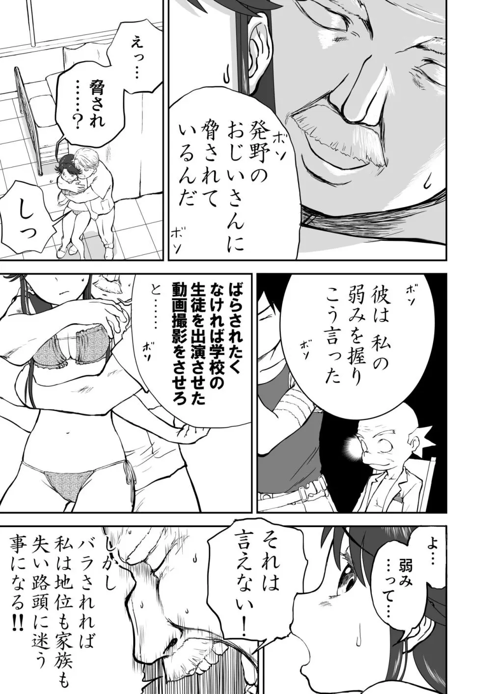 妄想名作蔵出し劇場その 7 - page37