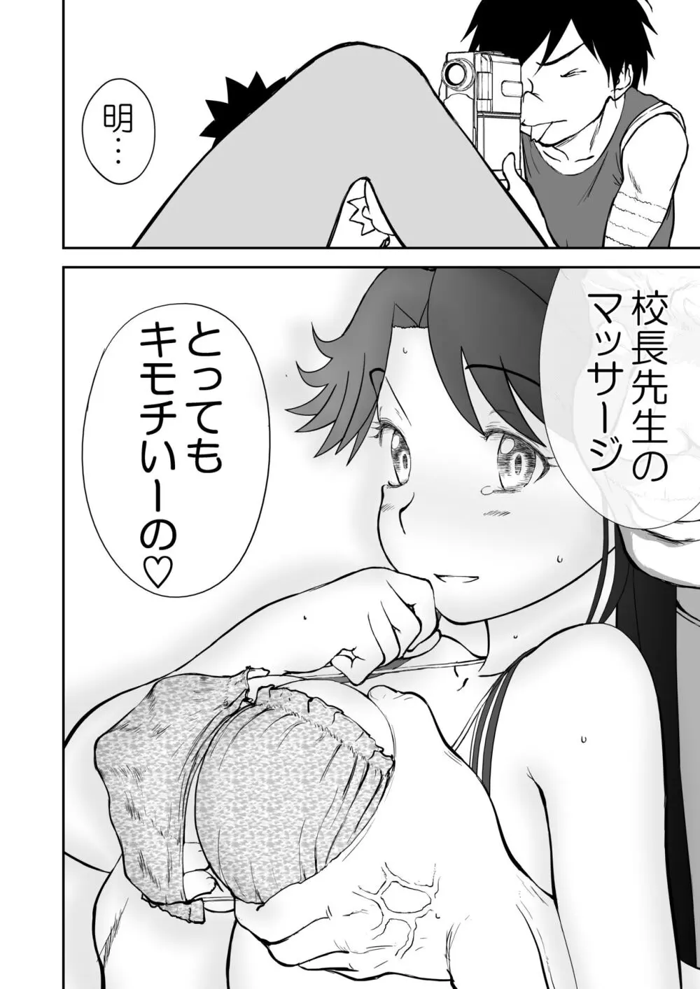 妄想名作蔵出し劇場その 7 - page48