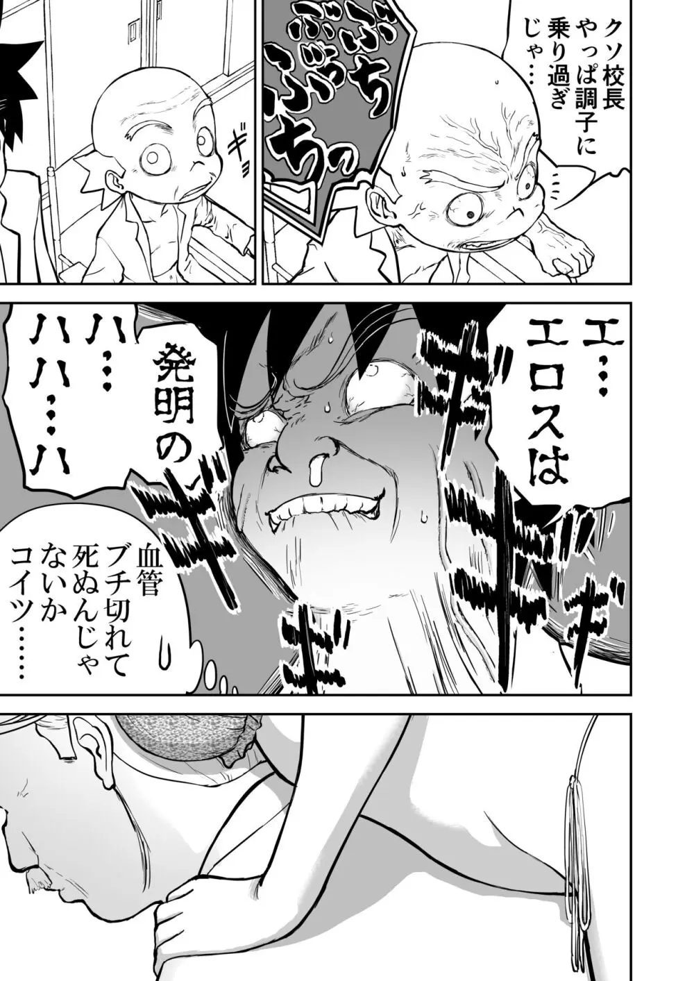 妄想名作蔵出し劇場その 7 - page49