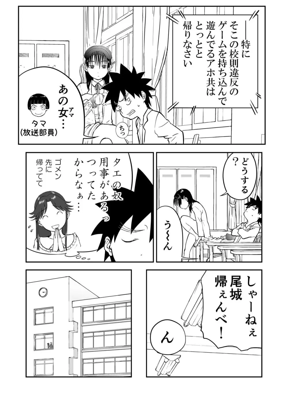 妄想名作蔵出し劇場その 7 - page5