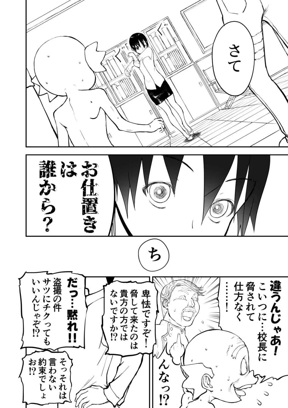 妄想名作蔵出し劇場その 7 - page60