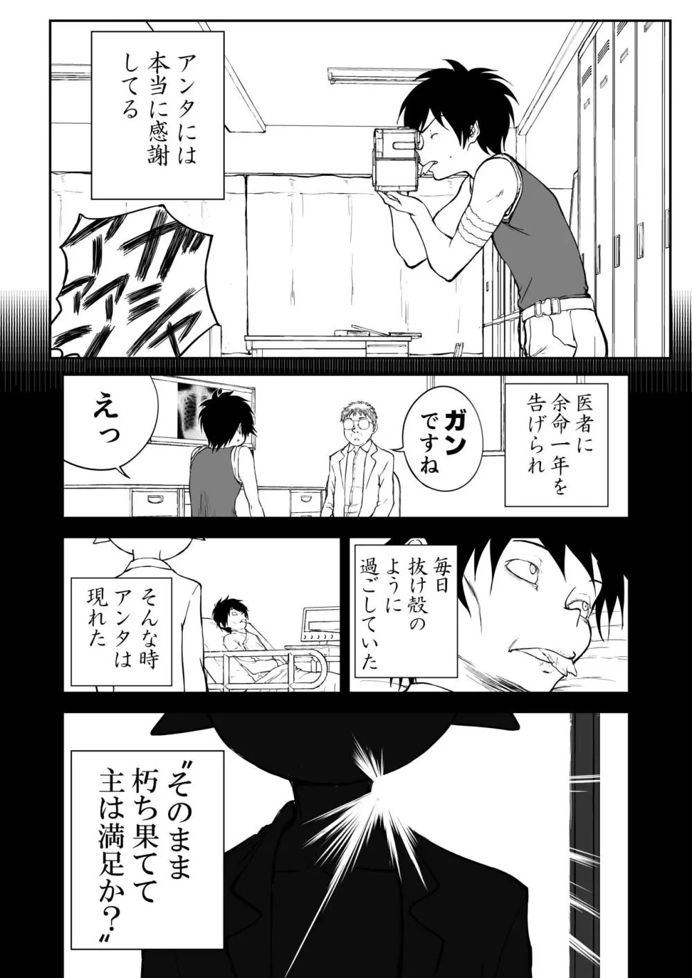 妄想名作蔵出し劇場その 7 - page68