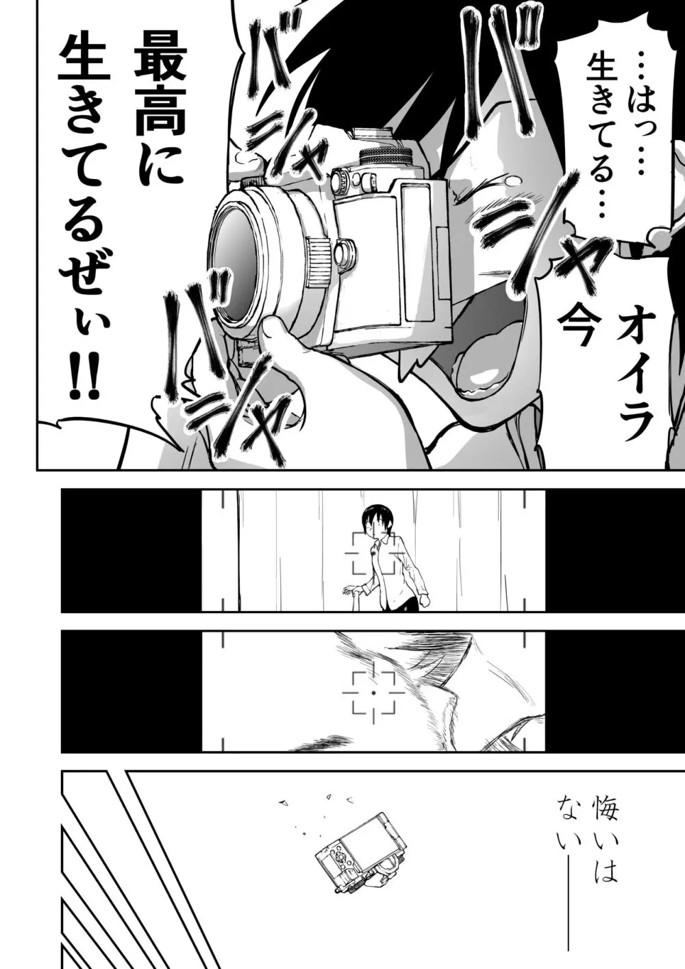 妄想名作蔵出し劇場その 7 - page70