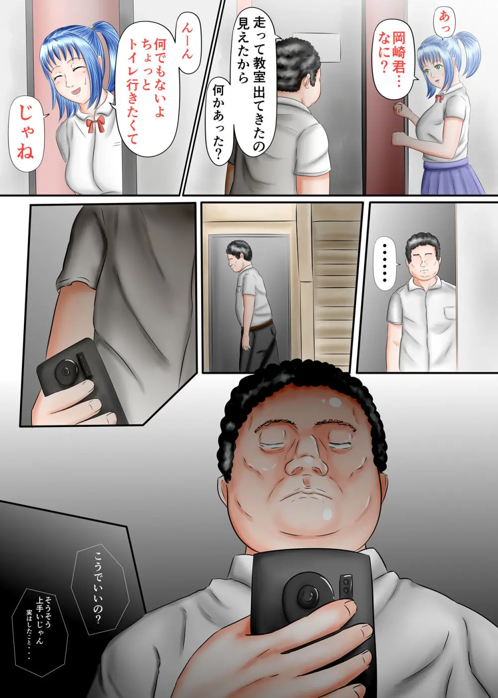 流され足フェチプレイ1 - page27