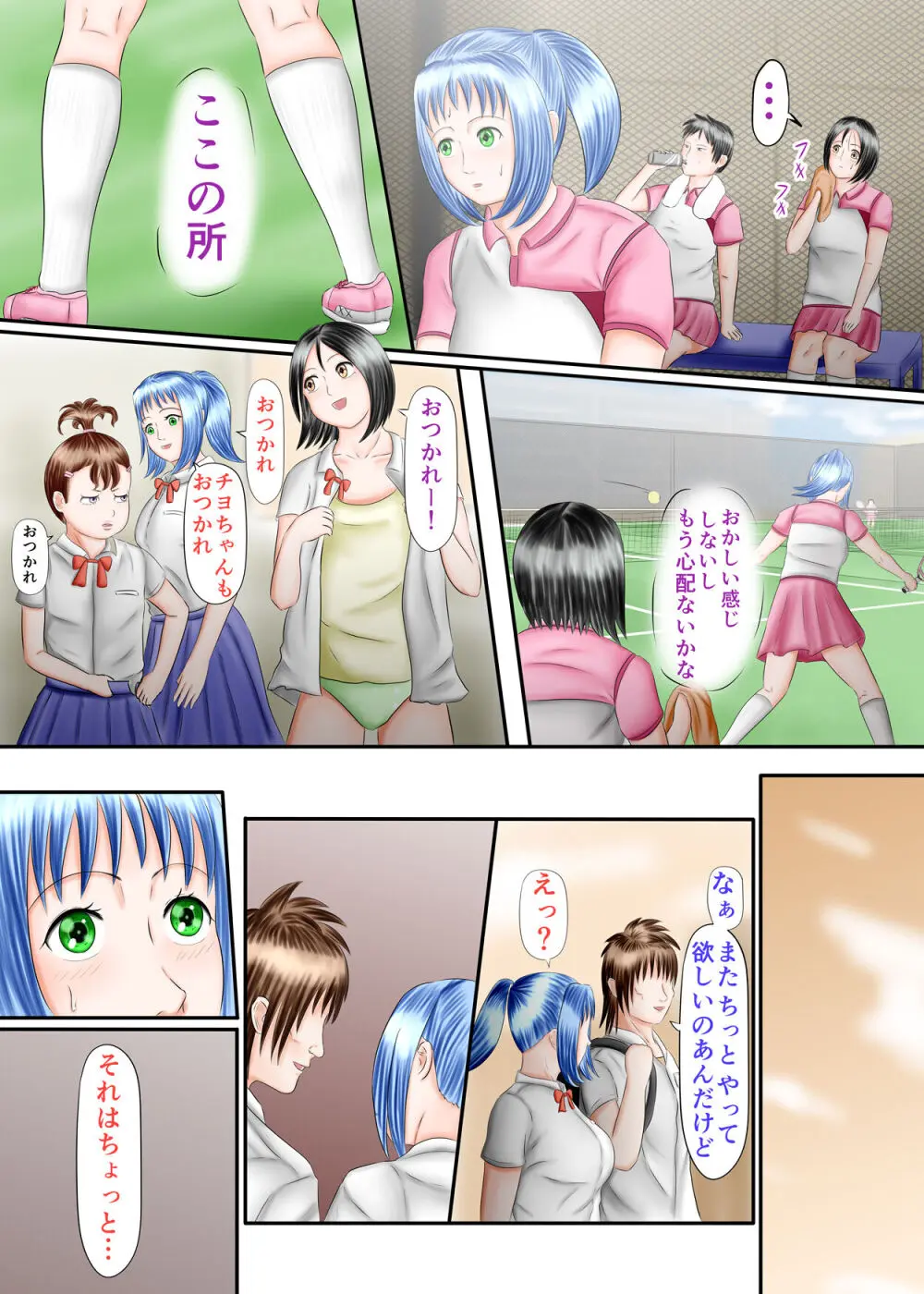 流され足フェチプレイ1 - page29