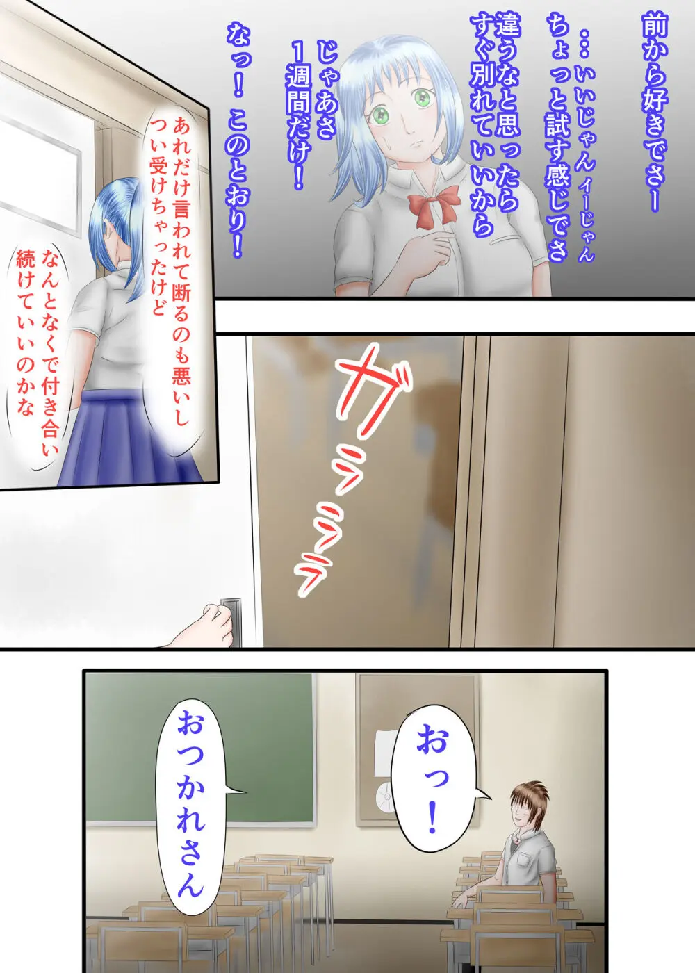 流され足フェチプレイ1 - page8