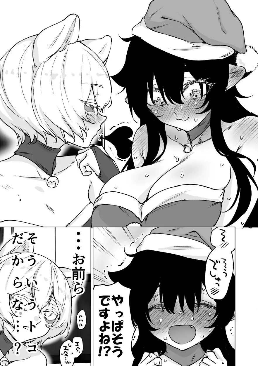 就活失敗したサキュバスさんを拾いました2 -上巻- - page57