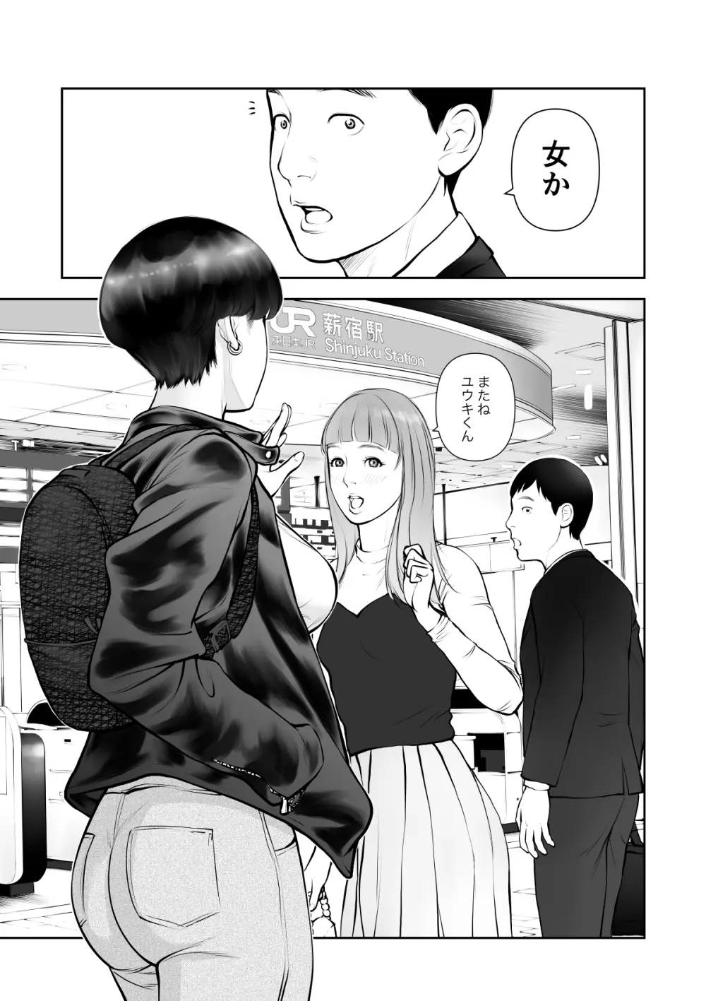 女の子スイッチをズコズコ突かれて可愛くなっちゃうボーイッシュ女子 - page2