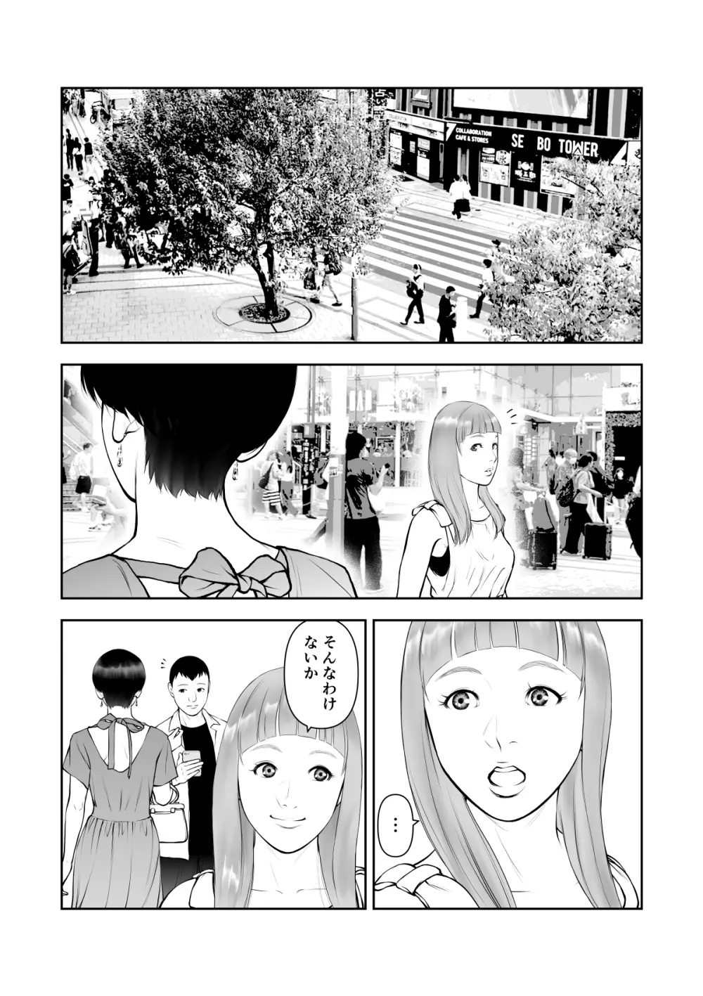 女の子スイッチをズコズコ突かれて可愛くなっちゃうボーイッシュ女子 - page41