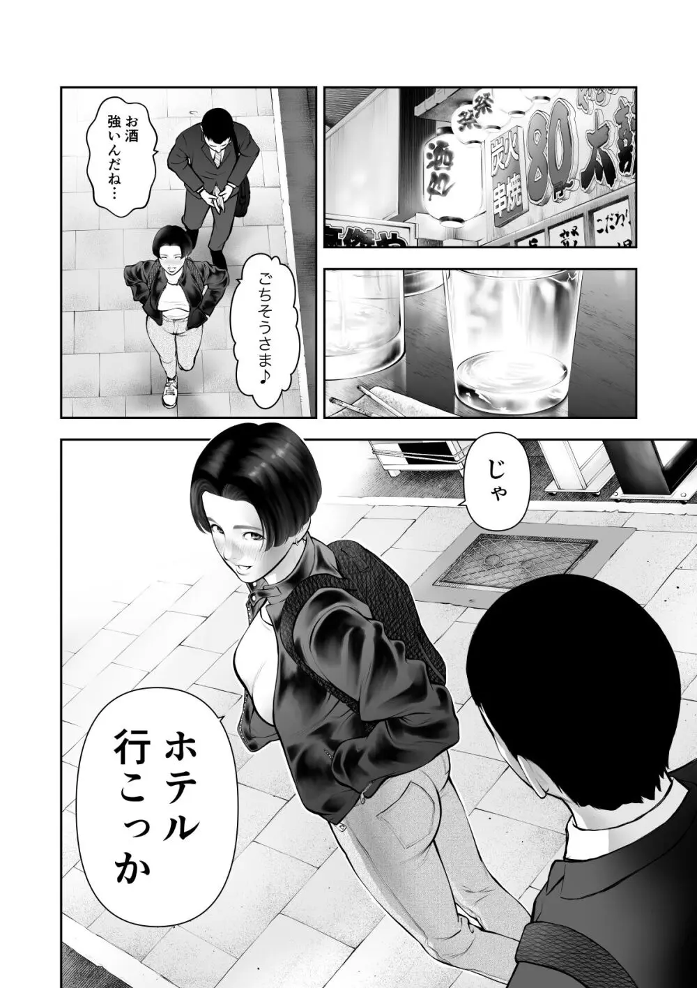 女の子スイッチをズコズコ突かれて可愛くなっちゃうボーイッシュ女子 - page7