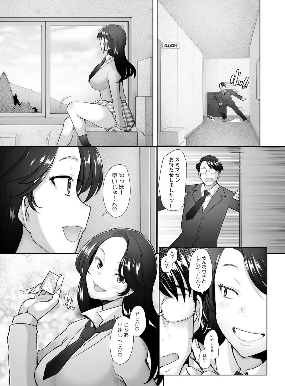 優しいチ〇ポに恋するギャル2 - page44