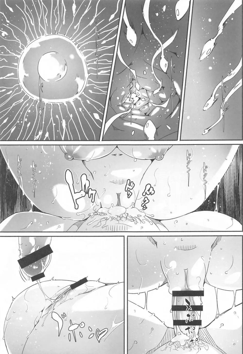 夜まで待てない complete - page104