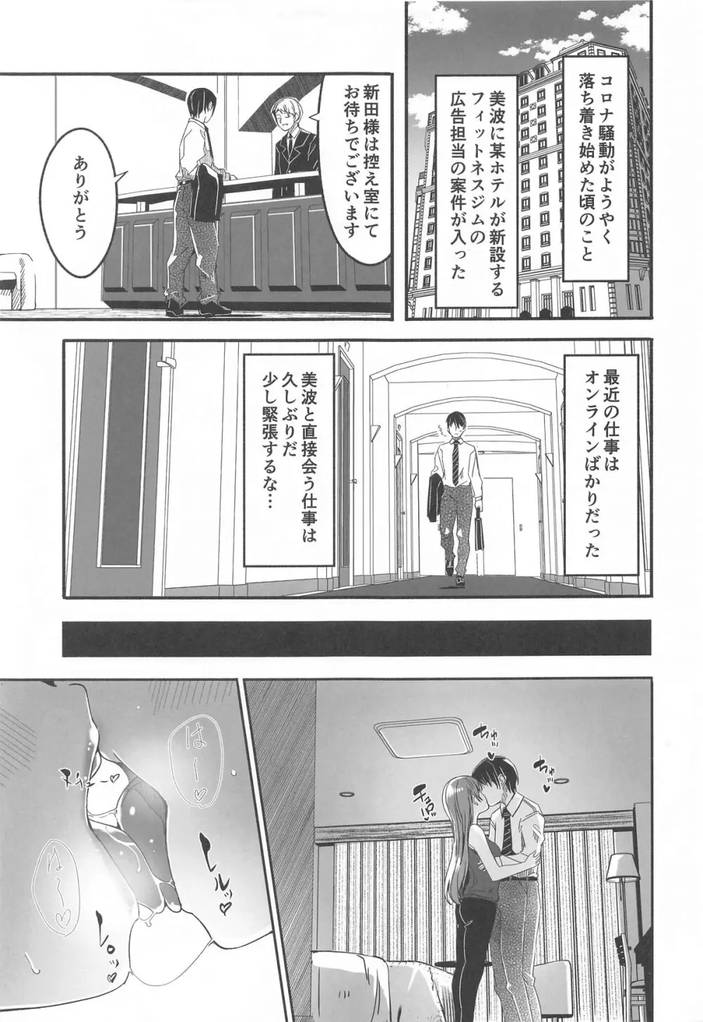 夜まで待てない complete - page4