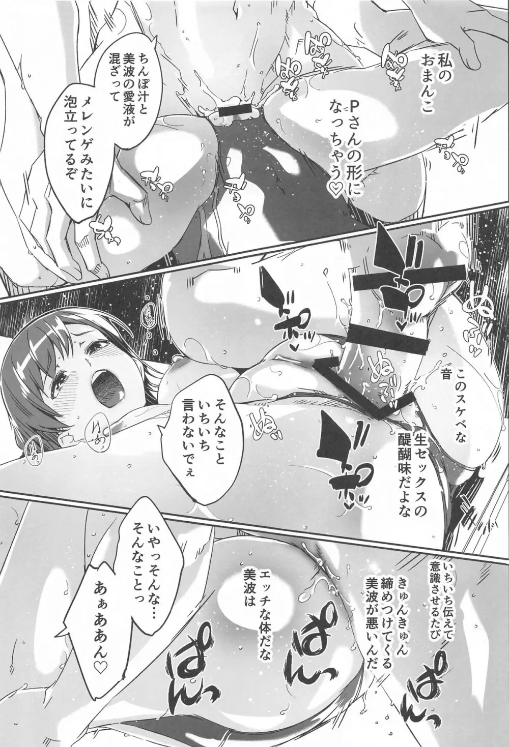 夜まで待てない complete - page44