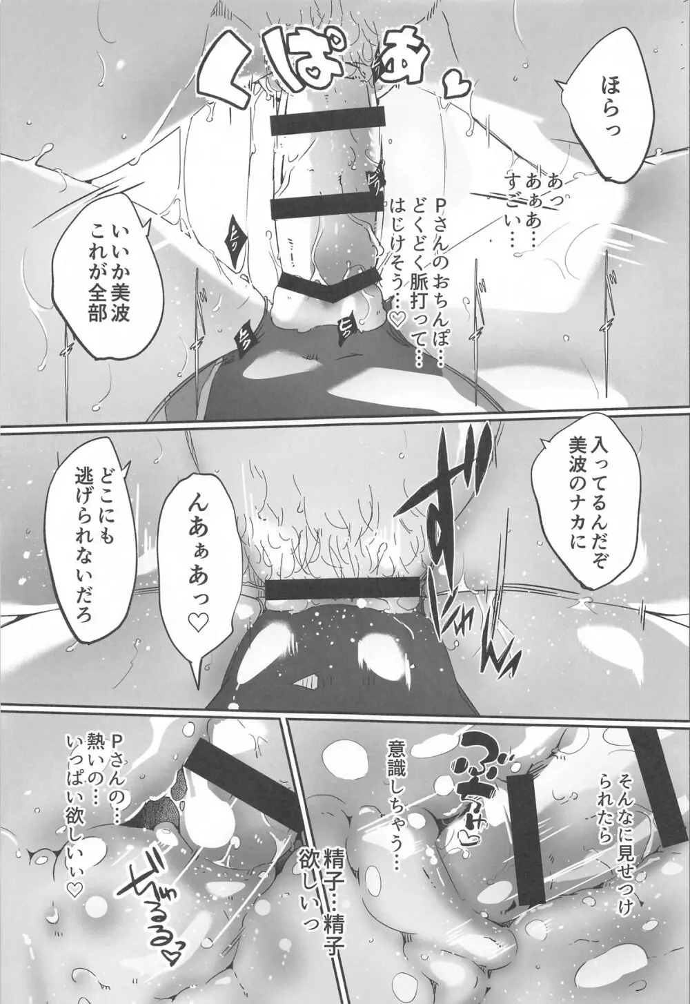 夜まで待てない complete - page46