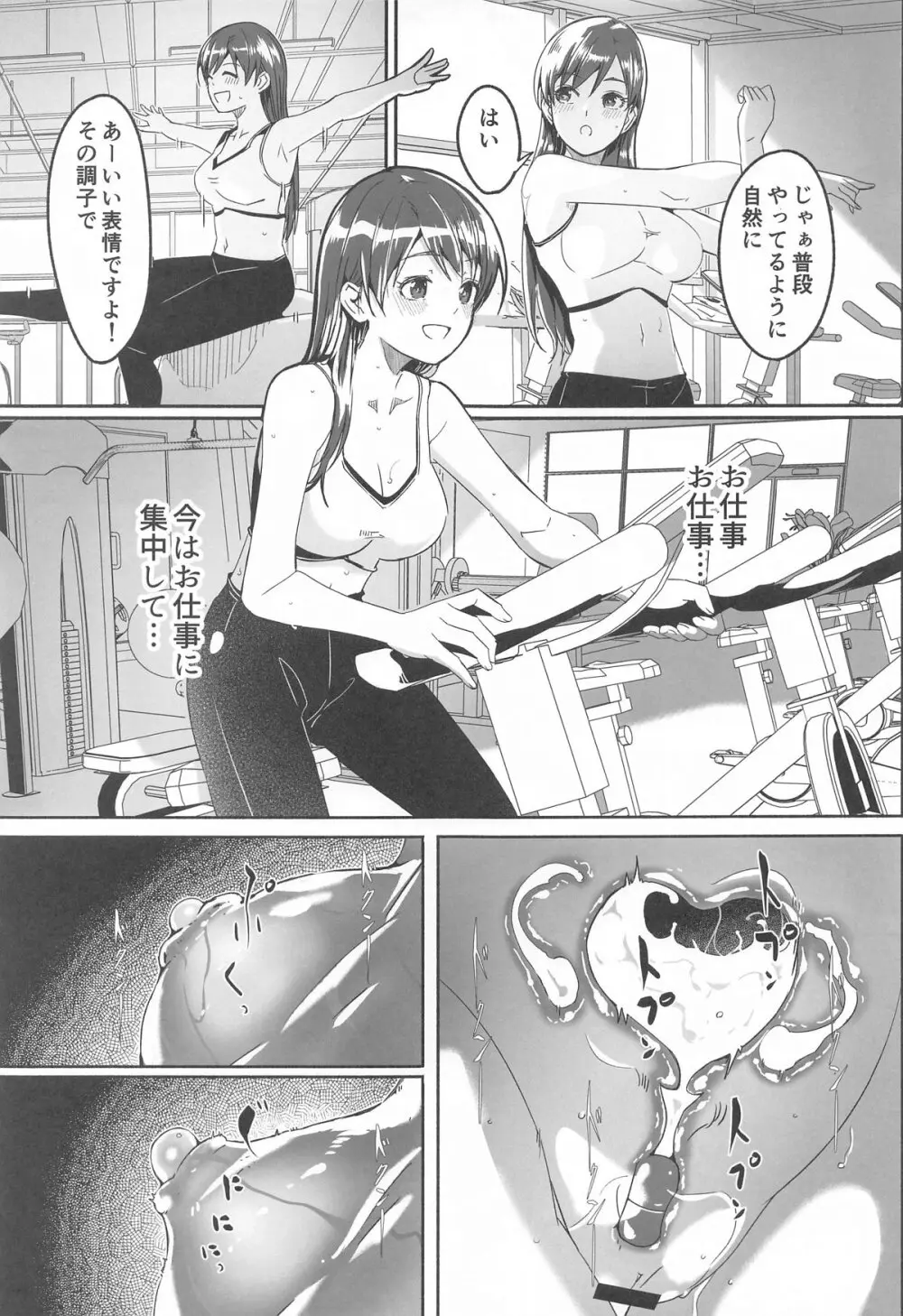 夜まで待てない complete - page68