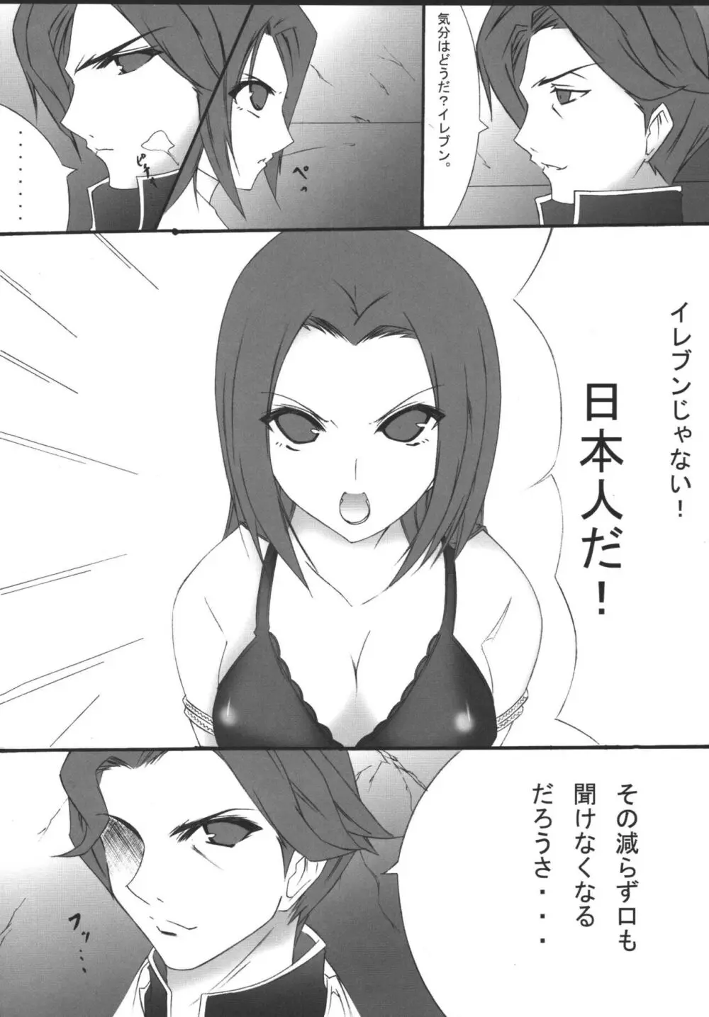 オレンジ畑 - page3