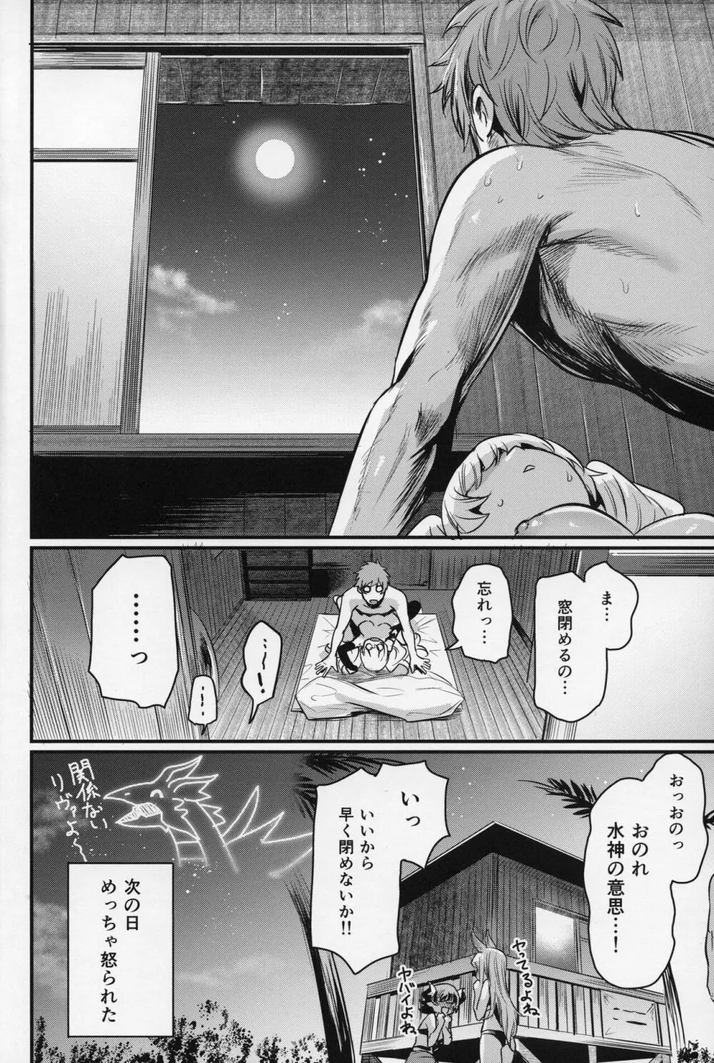 秩序スニーク - page41