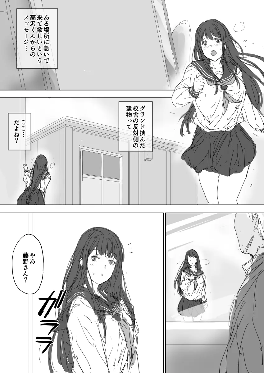 たとえ躰は堕ちたとしても - page7