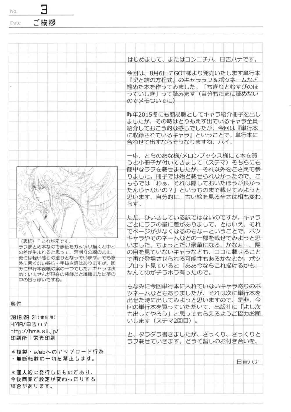 方程式まとめ - page2