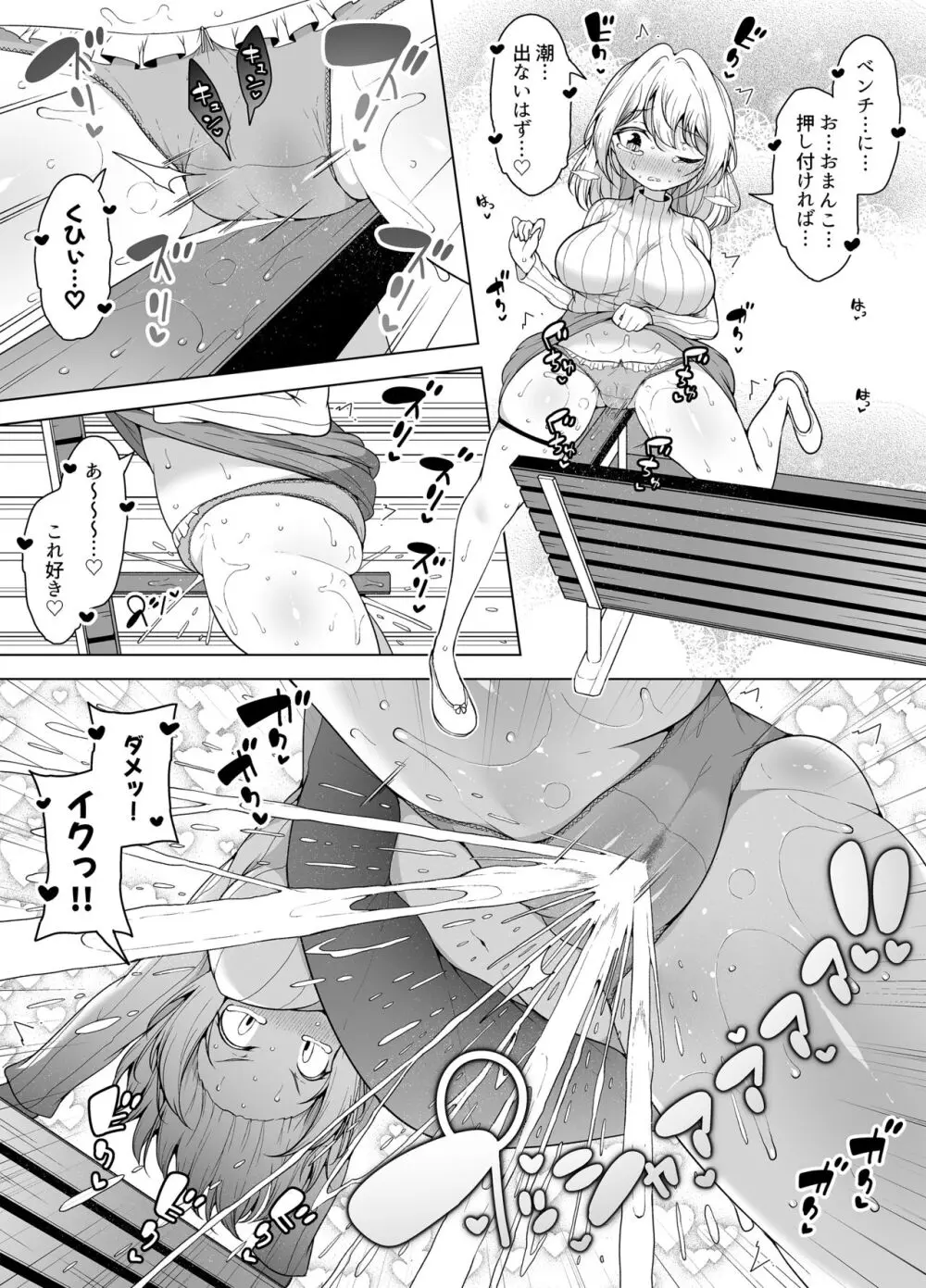 潮吹きの町「ホエールタウン」2 ～ゆるふわママの連続アクメ～ - page12