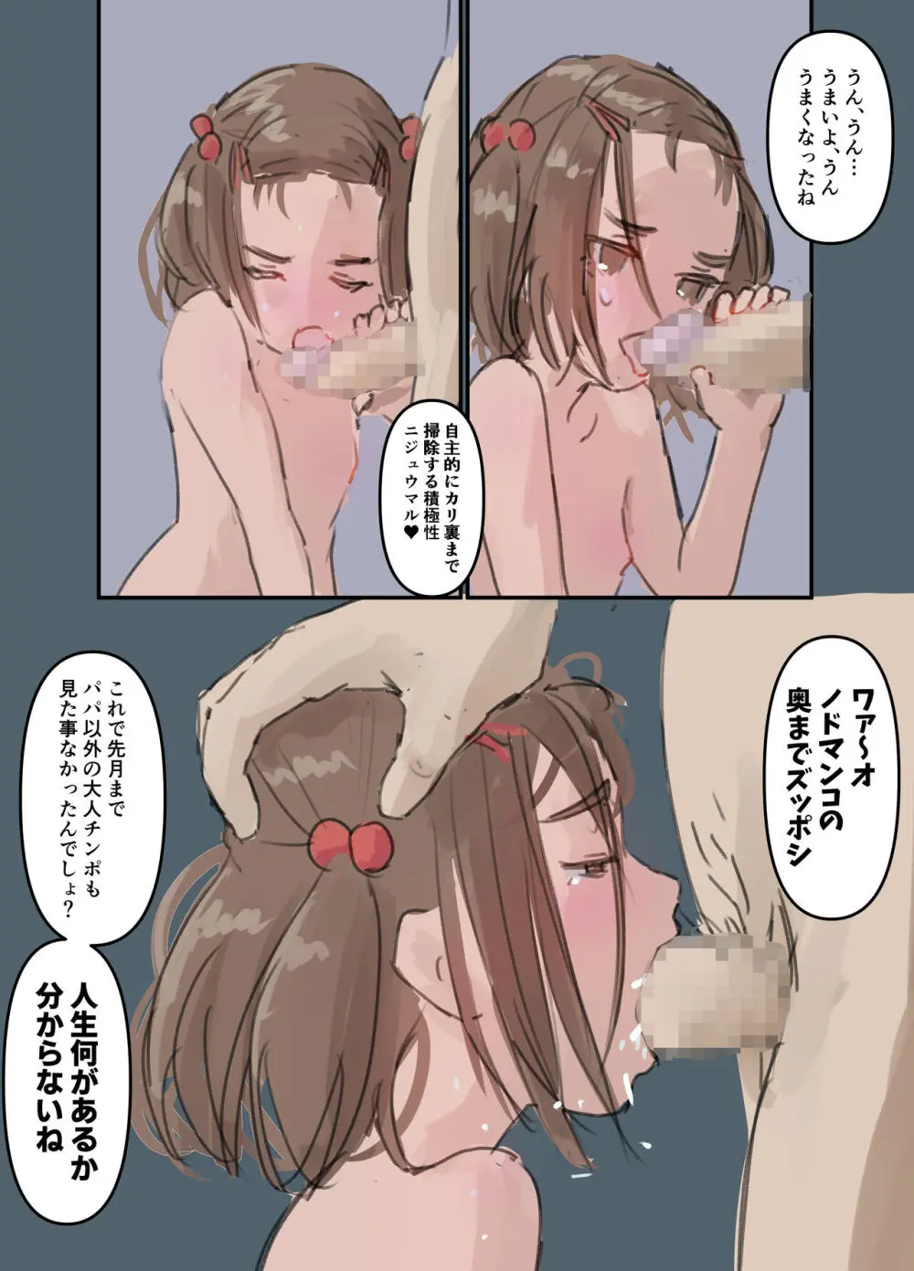 トワイライト琴織 未熟なカラダを差し出す少女 - page10