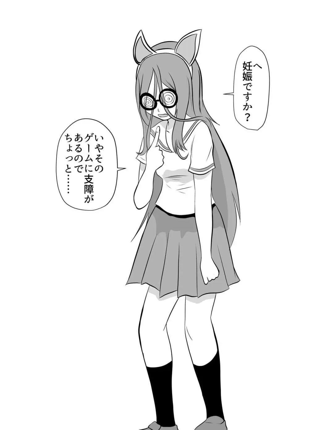 少子化対策妊娠活動特区学園艦レポート03 - page9