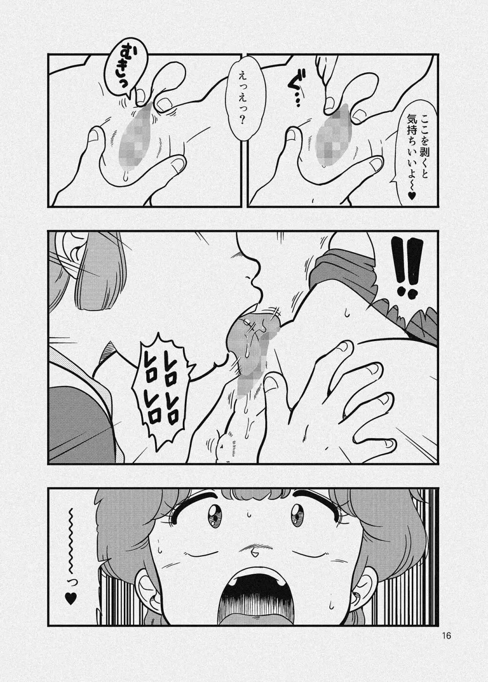 YURI-GOKKO - page43